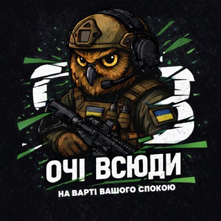 Логотип телеграм -каналу eyes_everywhere_ua — ▵ 👁Очі Всюди🇺🇦▵