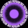 Логотип телеграм -каналу eyeukrainew — Око України - Захід.