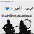 لوگوی کانال تلگرام eyjbidba — بانتظار الياسمين💙🌵