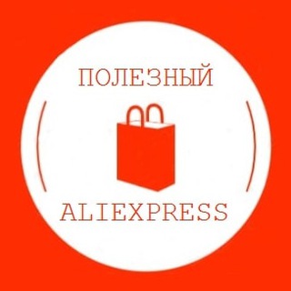 Логотип телеграм канала @ez_china — Полезный AliExpress | Скидки, покупки, товары, промокоды