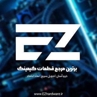 لوگوی کانال تلگرام ez_hardware — EZ Hardware™