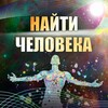 Логотип телеграм канала @ez_poiski — Эзотерика. Поиск пропавших и потерявшихся людей