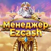 Логотип телеграм канала @ezcash2026 — Менеджер Ezcash