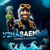 Логотип телеграм канала @ezcashpromdan — by | yznavaem