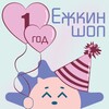 Логотип телеграм канала @ezhkinshop — Ежкин Шоп