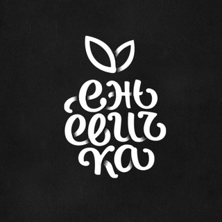 Логотип телеграм канала @ezhoffichka — ЕЖОВЧИКА РЕДИРЕКТ