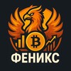 Логотип телеграм канала @ezizfenixx — Эзиз Феникс 🐦‍🔥