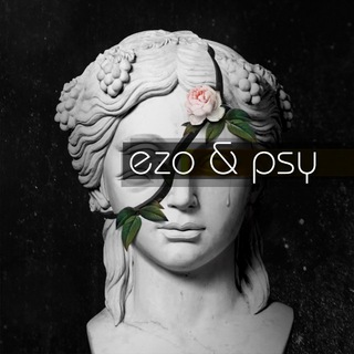 Логотип телеграм канала @ezo_psy — Эзотерика | Психология | Астрология