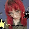 Telegram channel ЭЗO КОШЕЧКА️🐈‍⬛️ logo