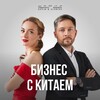 Логотип телеграм канала @ezshcool — ШКОЛА ТОВАРНОГО БИЗНЕСА EXPIM & ZLOBINA
