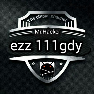 لوگوی کانال تلگرام ezz111gdy — برامج اندرويد و ملوك الهكر