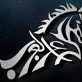 Logo saluran telegram ezzalarabco — مصنع عز العرب للملابس الجاهزة