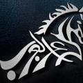 Telegram channel مصنع عز العرب للملابس الجاهزة logo