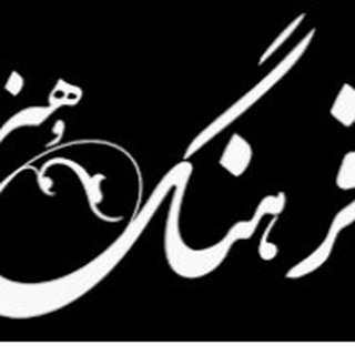 Logo saluran telegram f_resaneh — اخبارفرهنگ،هنر و رسانه