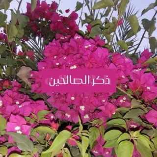 Telegram kanalining logotibi f_sp_f — ذكر الصالحين