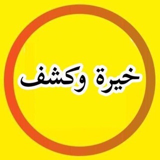 لوگوی کانال تلگرام f_ttox — أدعيةوختمات وخيرة مجانية