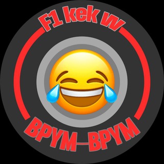 Логотип телеграм канала @f1kekw — F1 KEKW
