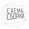 Логотип телеграм канала @f1model — Схема сборки