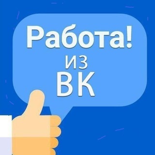 Логотип телеграм канала @f37k1 — 💰Работа из ВК-ТУТ💰