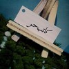 لوگوی کانال تلگرام f_writer_10 — كاتب_حـر 🇵🇸