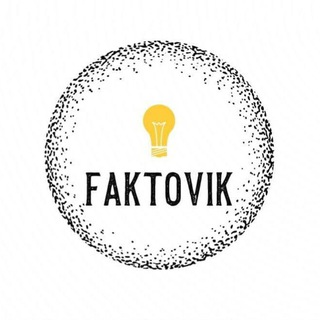 Логотип телеграм канала @fa_ktovik — Фактовик