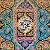 Telegram channel زَھـــرَة🌻 logo