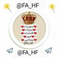 Logo saluran telegram fa_hf — . ِꪀᎥَᥴꫀ ᥕَ᥆𝗋ᥣَძ .🫀✨