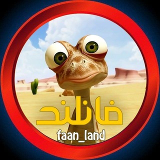 Logo saluran telegram faan_land — فانلند
