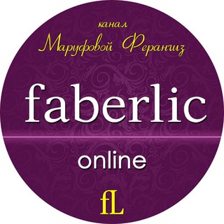 Логотип телеграм канала @fab_buxara — Faberlic_offical