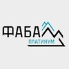 Логотип телеграм канала @faba_ru — ФАБА «Платинум»: Ассоциация Бухгалтеров-аутсорсеров