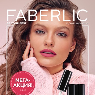 Логотип телеграм канала @faberlic_2023_13 — Каталог Faberlic 13/2023