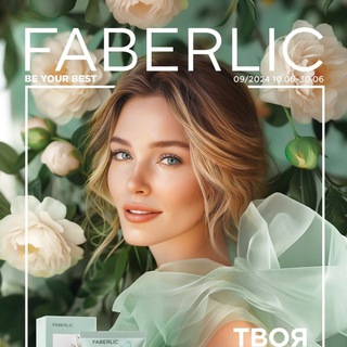 Логотип телеграм канала @faberlic_2024_09 — Каталог_Faberlic_09/2024