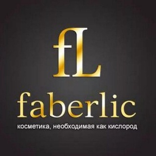 Логотип телеграм канала @faberlic_evmenova — Фаберлик Елена Евменова