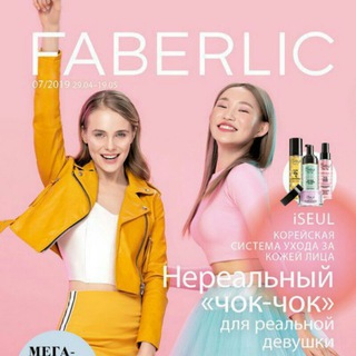 Logo of telegram channel faberlic_katalog_uz — Каталоги Фаберлик-Узбекистане