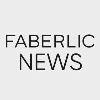 Логотип телеграм канала @faberlic_official_news — Faberlic.Official.News