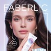 Логотип телеграм канала @faberlic_2023_15 — Каталог Faberlic 15/2023