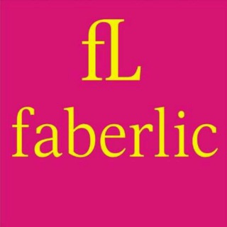 Логотип телеграм канала @faberlicinfor — FABERLIC инфо💥от лидеров компании