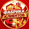 Telegram channel Фабрика клиентов📲 logo