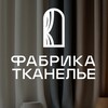 Логотип телеграм канала @fabrica_nsk — ФАБРИКА ТКАНЕЛЬЕ