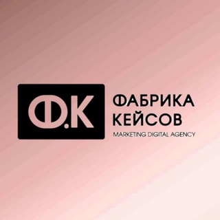 Логотип телеграм канала @fabrika_keysov — ФАБРИКА КЕЙСОВ. Тут найдёшь всё что нужно для социальных сетей.