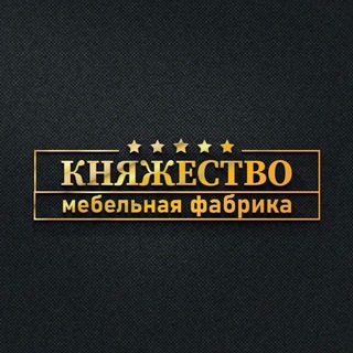 Логотип телеграм канала @fabrika_mebeli_knyazhestvo — Княжество