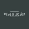 Telegram channel Фабрика дизайна logo