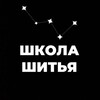Логотип телеграм канала @fabrika_school — Фабрика швейных звезд