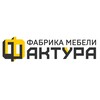 Логотип телеграм канала @fabrikafaktura — Фабрика Мебели Фактура