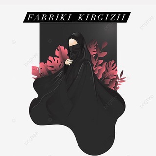 Telegram каналынын логотиби fabriki_kirgizii — Фабрики Киргизии мусульманская одежда