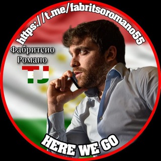 Telegram channel Фабритсио Романо ТҶ🇹🇯|🇮🇹Fabrizio Romano TJ logo