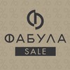 Логотип телеграм канала @fabula_sales — ❌ ФАБУЛА SALE ❌