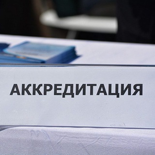 Telegram channel ФАЦ Аккредитация. Пользователи ЛК МР logo