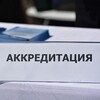 Логотип телеграм канала @fac_nmo — ФАЦ Аккредитация. Пользователи ЛК МР