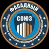 Логотип телеграм канала @facadeunion — Фасадный Союз